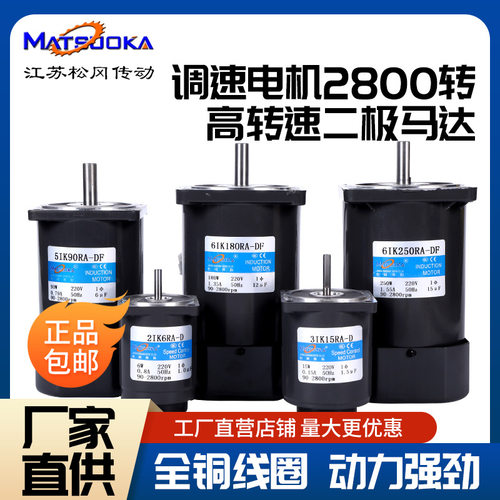 调速高速电机2800转高转速二极马达微型电动机马达永磁直流调速