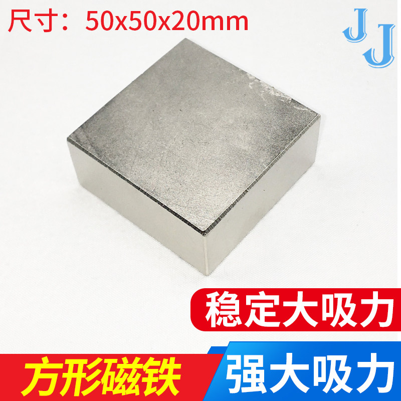 磁铁强磁吸铁石 正方形 超强吸力方块45*45*16mm