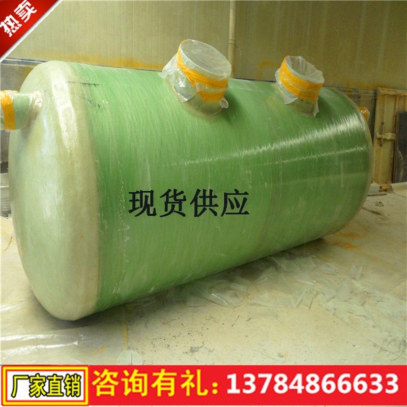 地埋式玻璃钢化粪池50立方三格式隔油池6-100立方水罐模压化粪池,基础建材,化粪池,淘宝优惠券,粉丝福利购,淘宝优惠卷