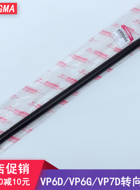 洋马插秧机配件原厂标准高速柴油 vp6G vp6D VP7D转向球头直拉杆