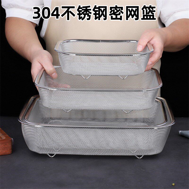 升级304不锈钢硬网长方形方篮沥水篮洗菜漏篮洗米篮网篮滤网筐篮
