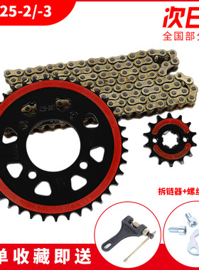 适用ST狒狒CF125-2-3链轮套链牙盘齿轮提速提力静音征和油封链条