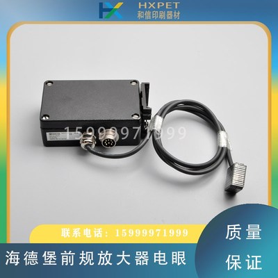 海德堡SM74/102CD102前规放大器电眼G2.110.1461前规感应器