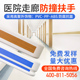 医院走廊扶手养老院防撞扶手PVC卫生院铝合金140病房过道楼梯拉手
