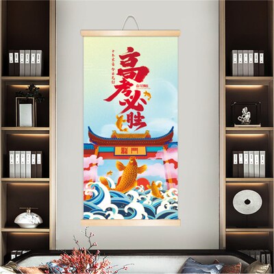 年画鲤鱼跳龙门鱼跃龙门旗开得胜高考金榜题名祈愿供奉卷轴木挂画