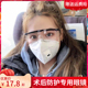 割双眼皮激光近视眼睛全半飞秒手术后遮挡防护眼镜防雾高清护目镜