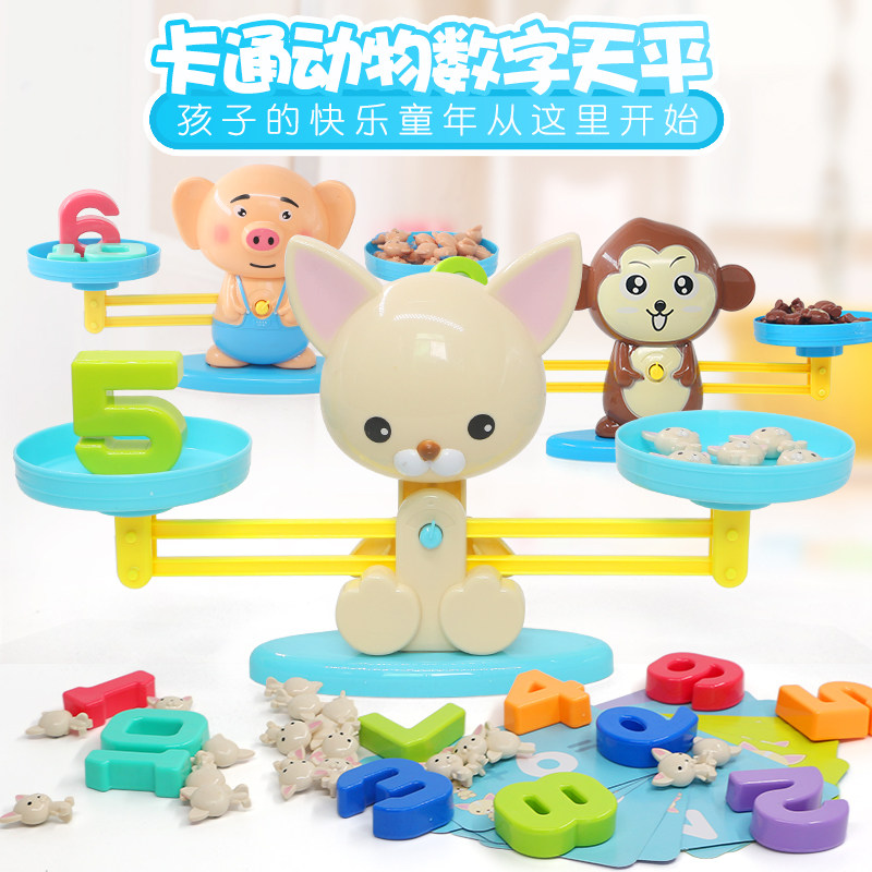 小狗数字天平启蒙玩具益智儿童猴子青蛙天平秤 puppy数学up幼儿园