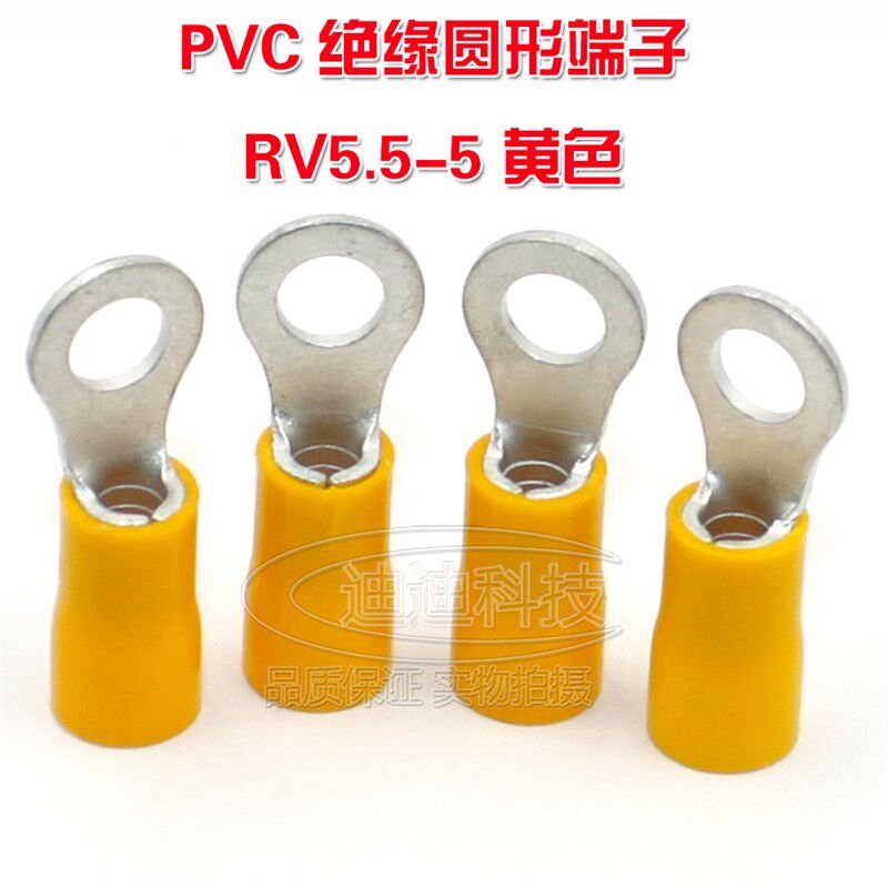 冷压端子12-10 RV5.5-5 圆形预绝缘端头 黄铜 压线 电工接线端头