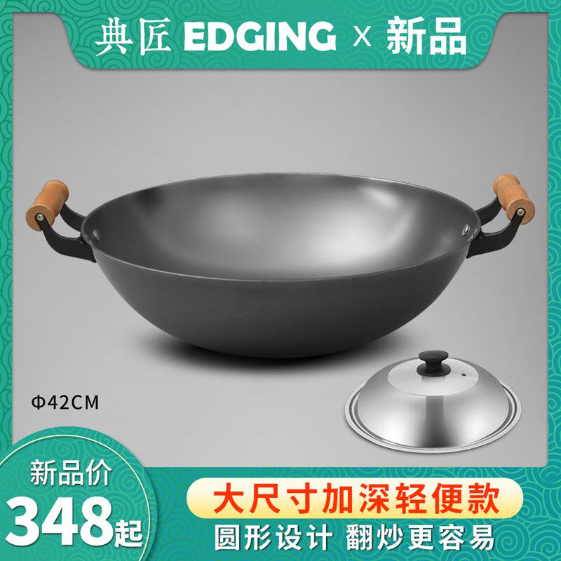 典匠铸铁炒锅生铁锅家用老式炒菜锅无涂层大尺寸轻圆底燃气灶42cm