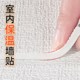 加厚室内保温防寒墙贴隔凉保暖防水防潮壁纸墙体内墙隔热自粘壁纸