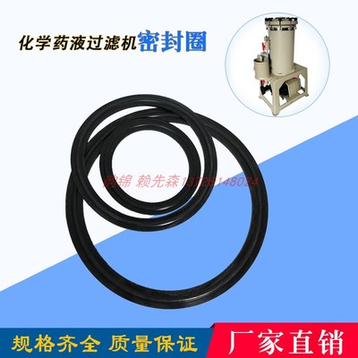电镀过滤机配件o型圈上盖附密封圈防水三川宏国宝塑宝镀宝通用款