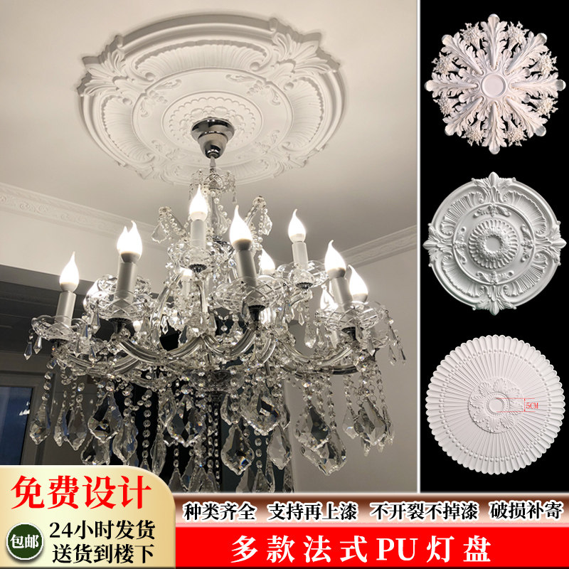 法式pu灯盘非石膏底座圆形欧式吊顶天花板装饰线雕花欧式圆盘灯座