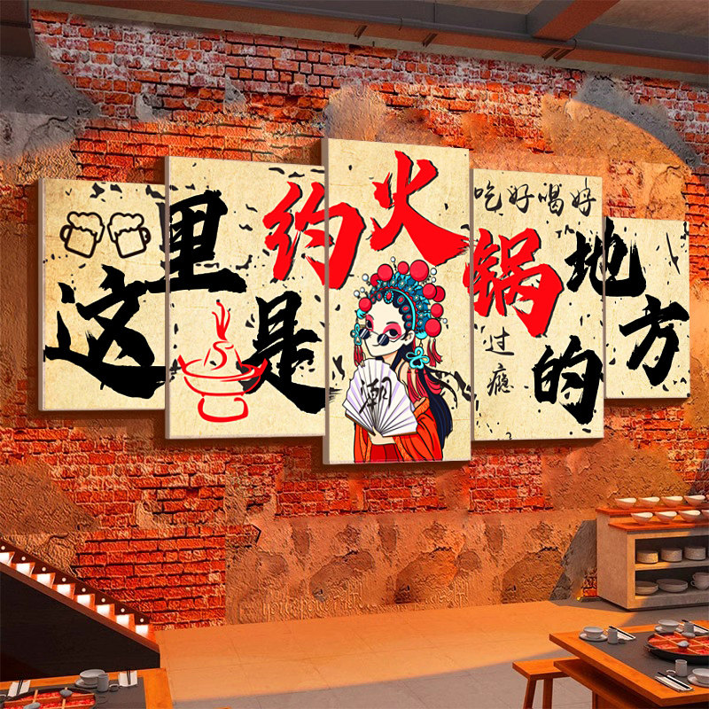 破旧市井风格火锅串串店铺氛围布置创意3d背景墙面立体装饰画贴纸