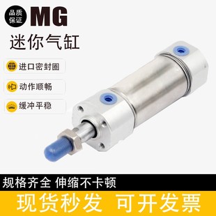 40X25X50X75X100X125X150X175X200X300 不锈钢迷你气缸MG20