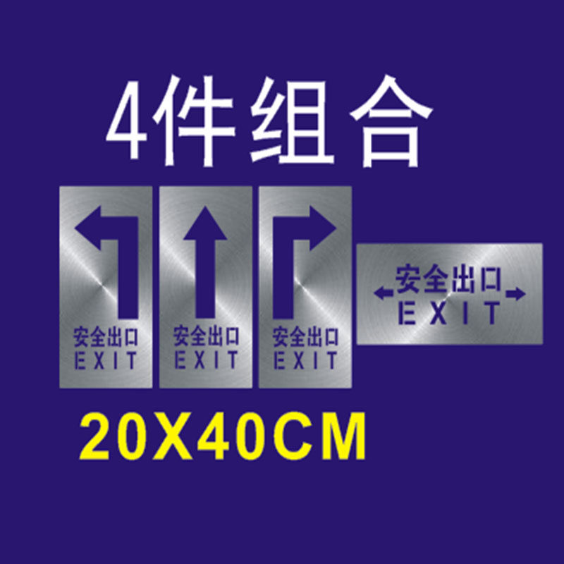 喷漆模板箭头安全出口指示牌逃生出口镂空字安防检查工厂注意安全