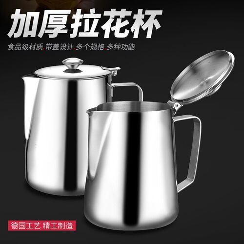 加厚不锈钢港式奶茶壶带盖拉花杯丝袜奶茶壶拉茶壶2L/2000ml