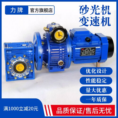 手动调速电机无级变速机rv63蜗轮蜗杆铝壳750w减速器电机380v