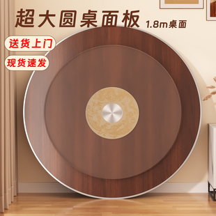 家用餐桌单独面板带转盘圆桌桌面圆形桌面小桌板台面板材圆桌面板