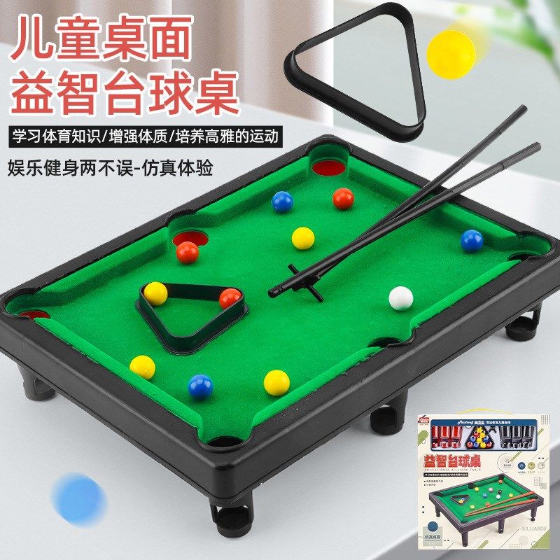 大号台球桌儿童打桌球玩具室内亲子互动家用打台球桌球玩具彩盒