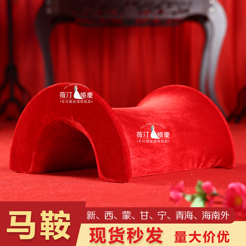 中式婚礼婚庆道具跨火盆红马鞍仪式道具用品摆件跪垫拜堂仪式布置