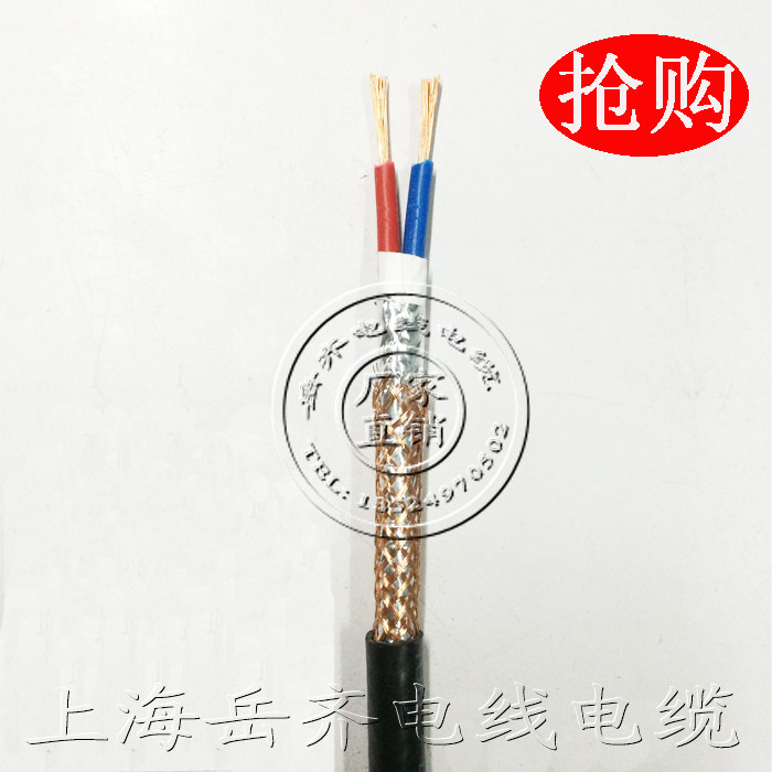 RVVP 两芯 铜芯屏蔽电线 二芯 2*0.12平方 国检RVVP