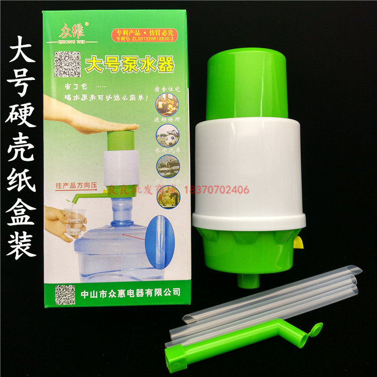 众维软壳压水器硬壳泵水器3款纸盒装压水器 桶装水桶抽水器取水器