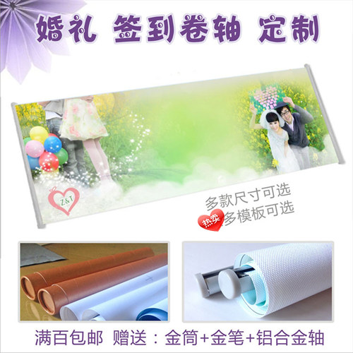 婚礼结婚签名卷轴定制签到布婚庆签名册创意定制高档油画布定制