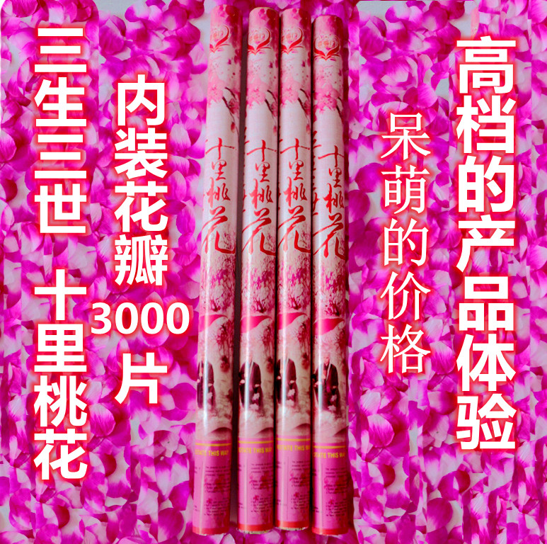 花瓣礼花结婚花瓣礼花手持礼炮喷彩礼花筒庆典开业花瓣雨礼花批發图片