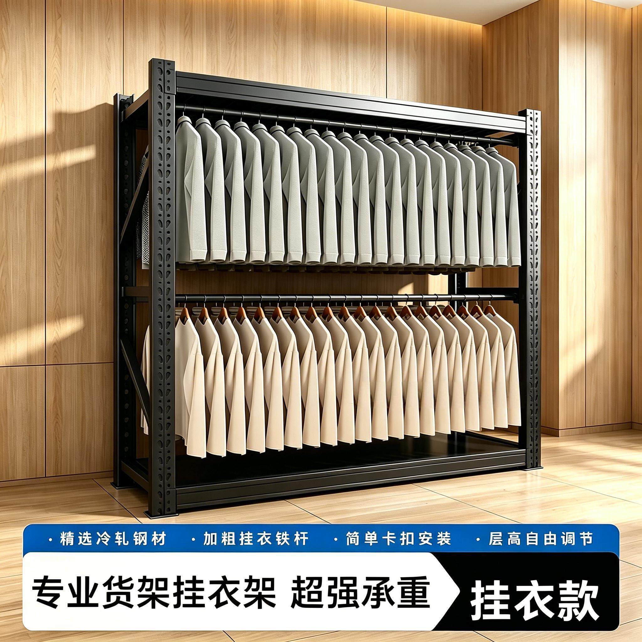 货架衣柜服装店挂衣展示架衣服高位家用卧室洗衣店挂大衣收纳架子