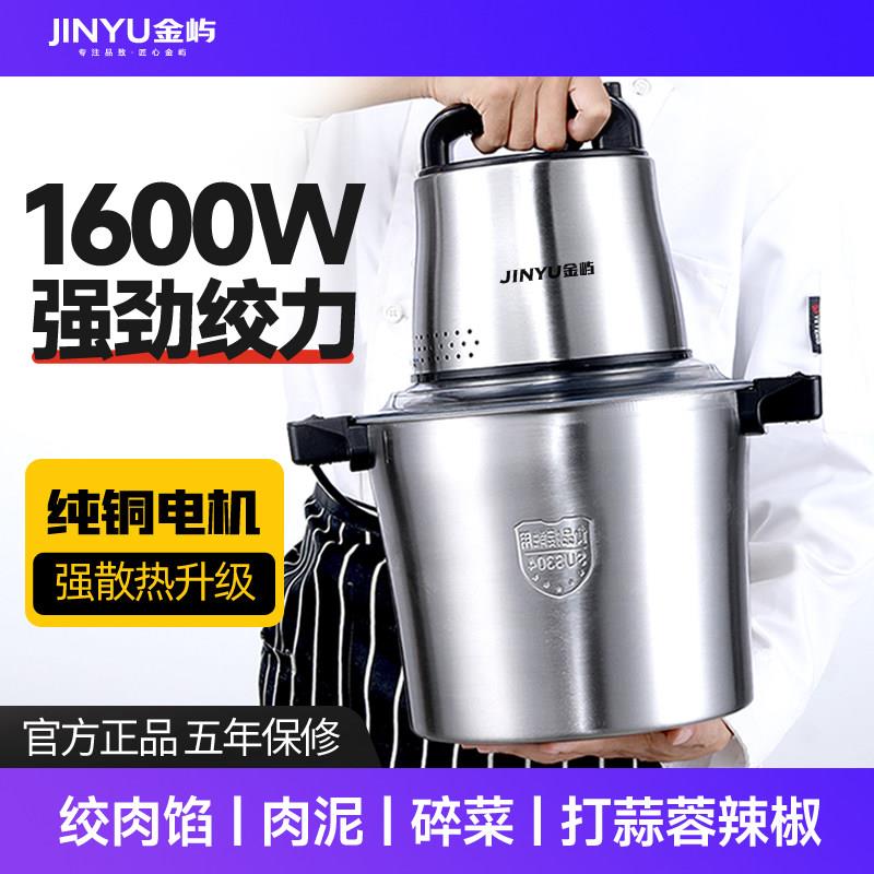 10升大功率绞肉机商用家用电动6L大容量碎菜肉泥蒜蓉姜辣椒搅拌