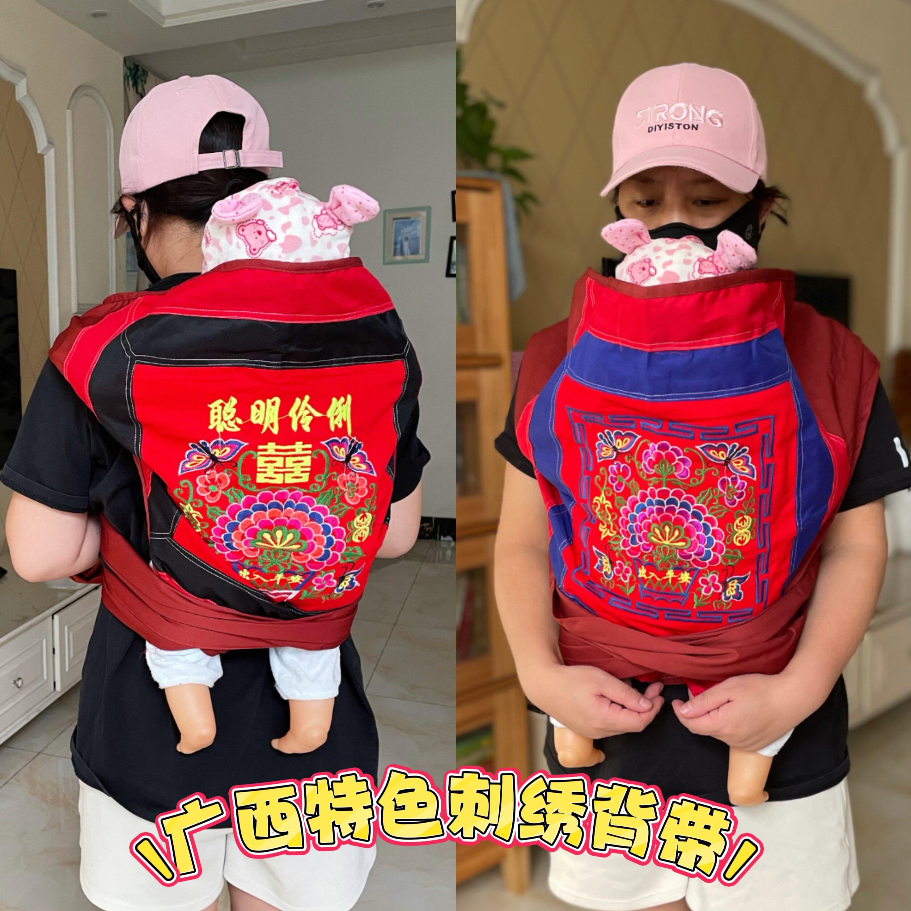 婴儿抱婴袋广西传统绣花老式土抱婴袋红色绑带背巾前后揹小孩宝宝