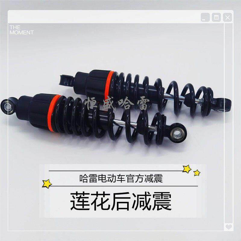 哈雷电动车避震器滑板车弹簧减震软红莲后避震液压可调节