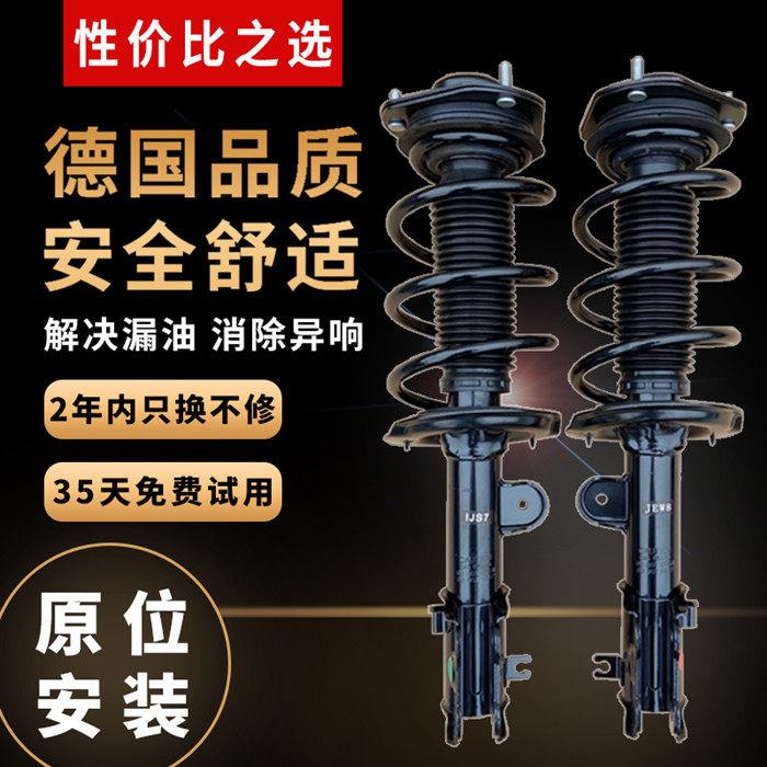 贯博汽车悬吊系统配件 BYD速锐前减震器 S6后总成减震机芯维修零