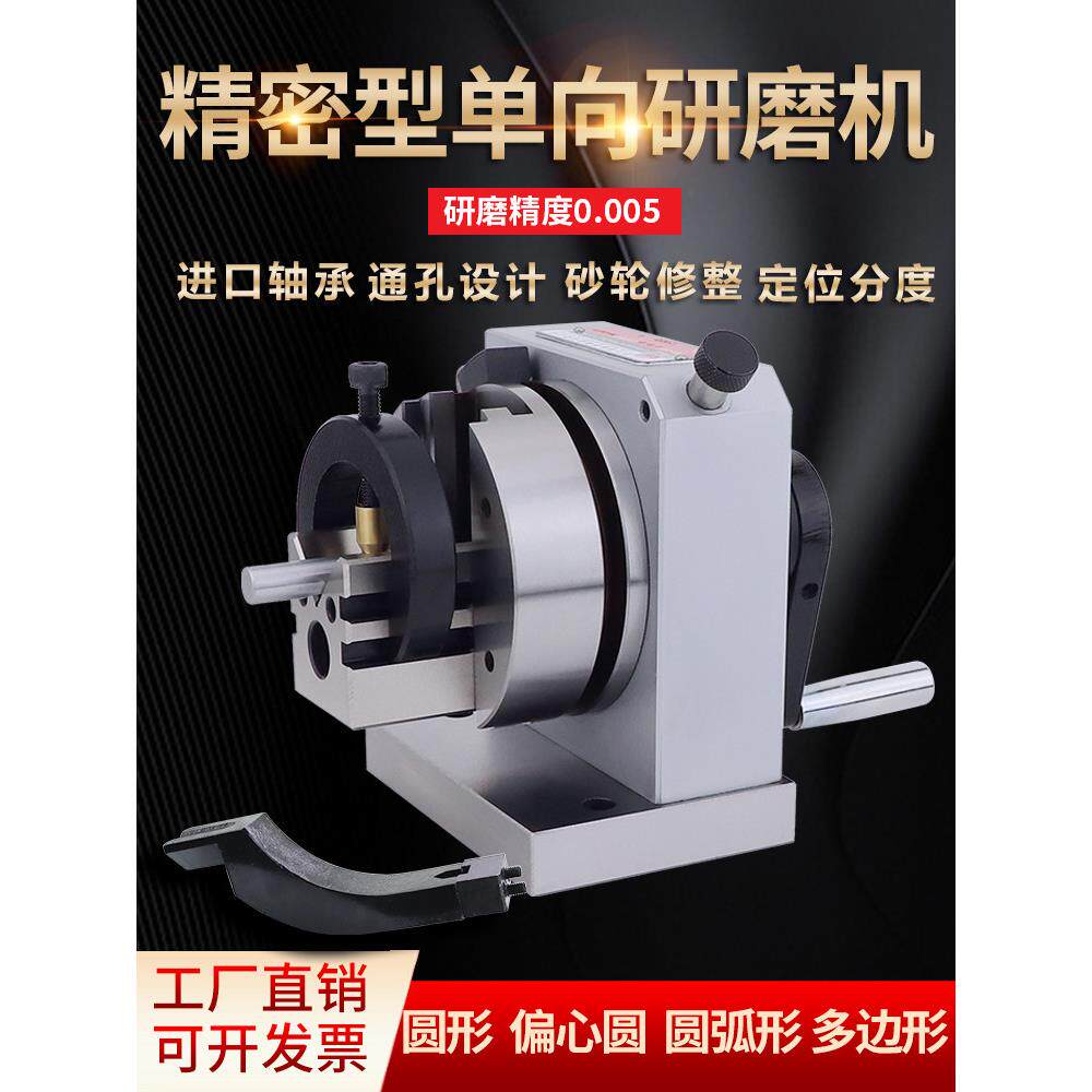 单向 双向 冲子成型器高精密 PFA/PFB磨床研磨机磨针机磨棒磨冲针