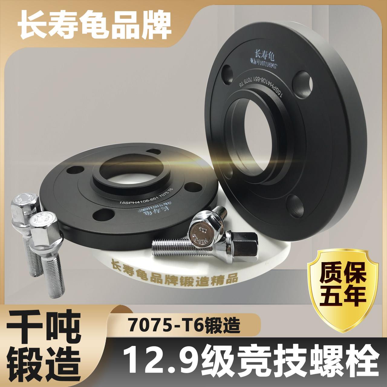 雪铁龙 C2 C3 C4 C5 凯旋 世嘉 法兰盘 汽车轮毂改装专用加宽垫片