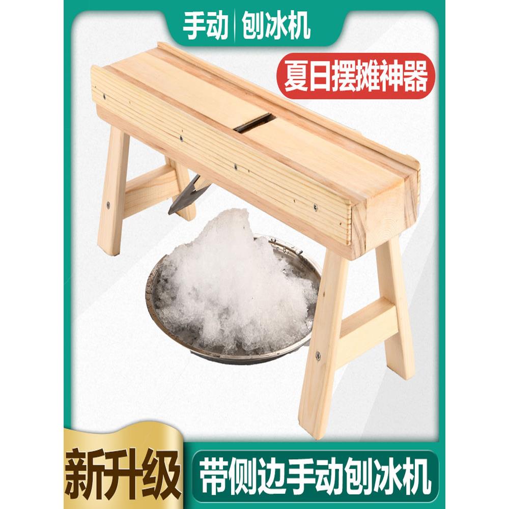刨冰机摆摊商用碎冰机家用小型雪花冰机沙冰破冰机绵绵冰机冰沙机