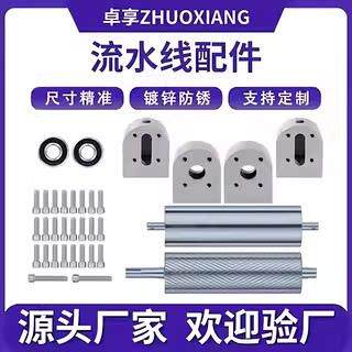 流水线配件输送带滚轮输送带配件全套流水线滚筒轴辊筒主从动滚筒