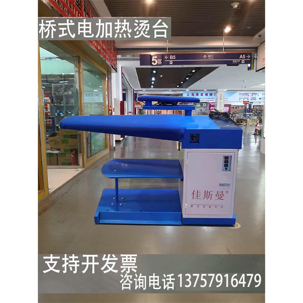 自吸风熨烫台服装整烫设备工业琴式烫台熨衣板熨斗电加热桥式烫台