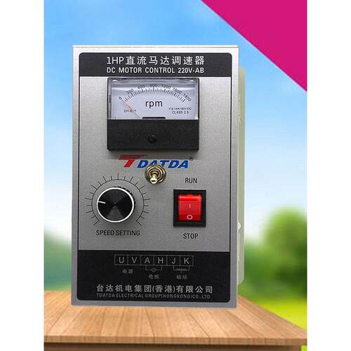 台达1HP直流马达调速器220V 马达控制盘 750W 500W大功率带正反转