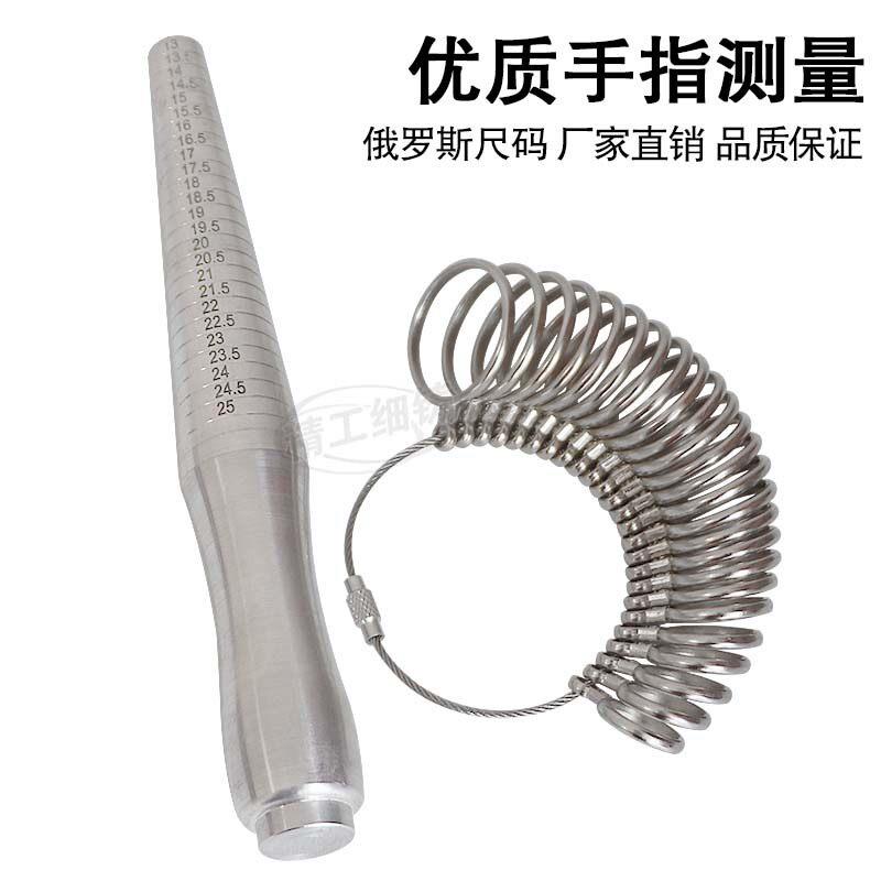 港度戒指套圈测量工具戒指圈号测量环俄罗斯尺码大小尺寸戒指