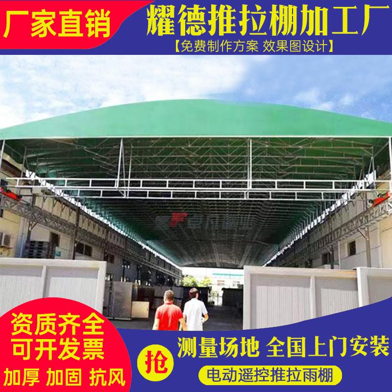篮球网球场电动推拉蓬无锡工厂屋顶仓库轨道移动伸缩活动推拉雨棚