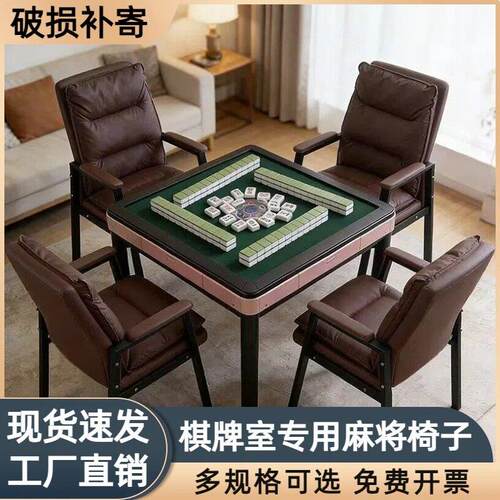 麻将椅子棋牌室麻将馆专用家用茶楼久坐舒适靠背打麻将不累凳子