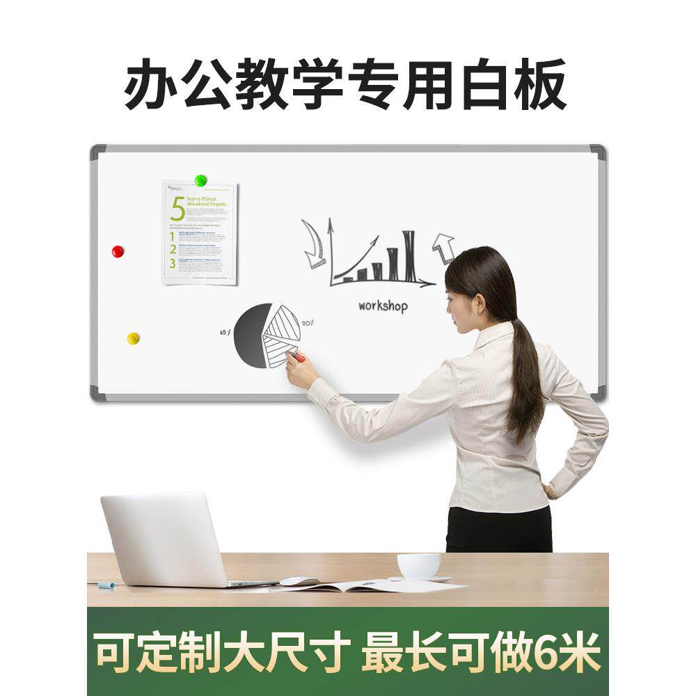 办公教学大白板墙挂式磁性培训家用儿童写字板可移动支架白板定制