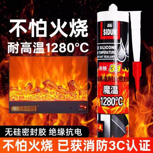 美斯国顿耐高温胶水1280度阻燃玻璃胶防火胶排气管锅炉补漏密封胶