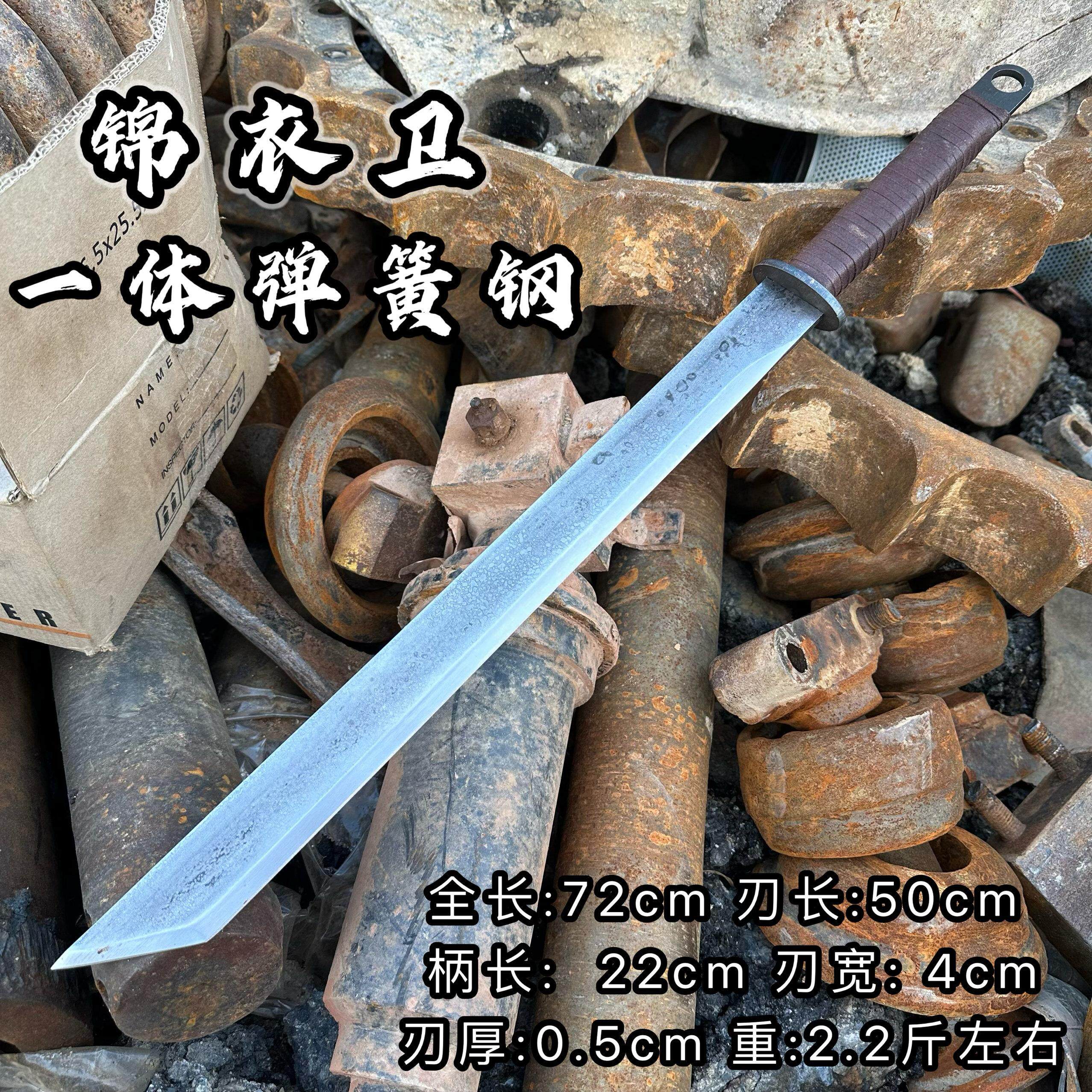龙泉市弹簧钢手工锻打锦衣卫加长款户外防身长短刀野外求生未开刃