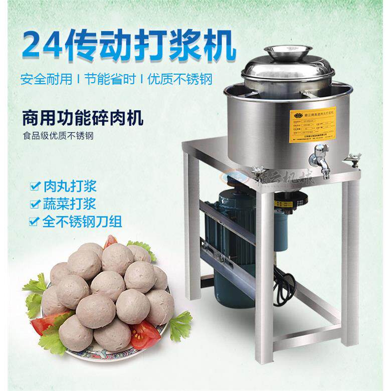 赣云24型传动式高速做肉丸打浆机商用鱼圆鱼丸猪肉打浆机牛肉丸机
