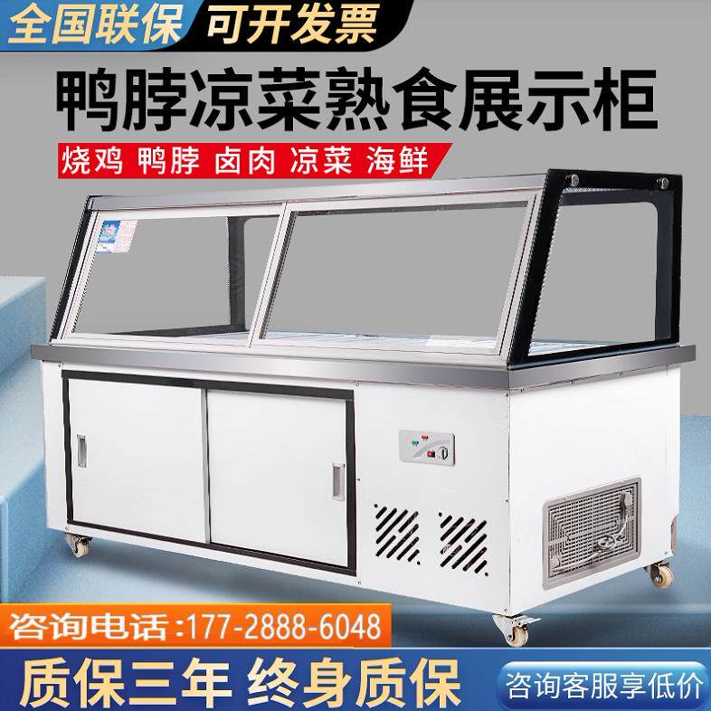 直角商用单双温冷藏柜熟食柜鸭脖保鲜柜点菜凉菜烧烤展示柜鸭脖柜