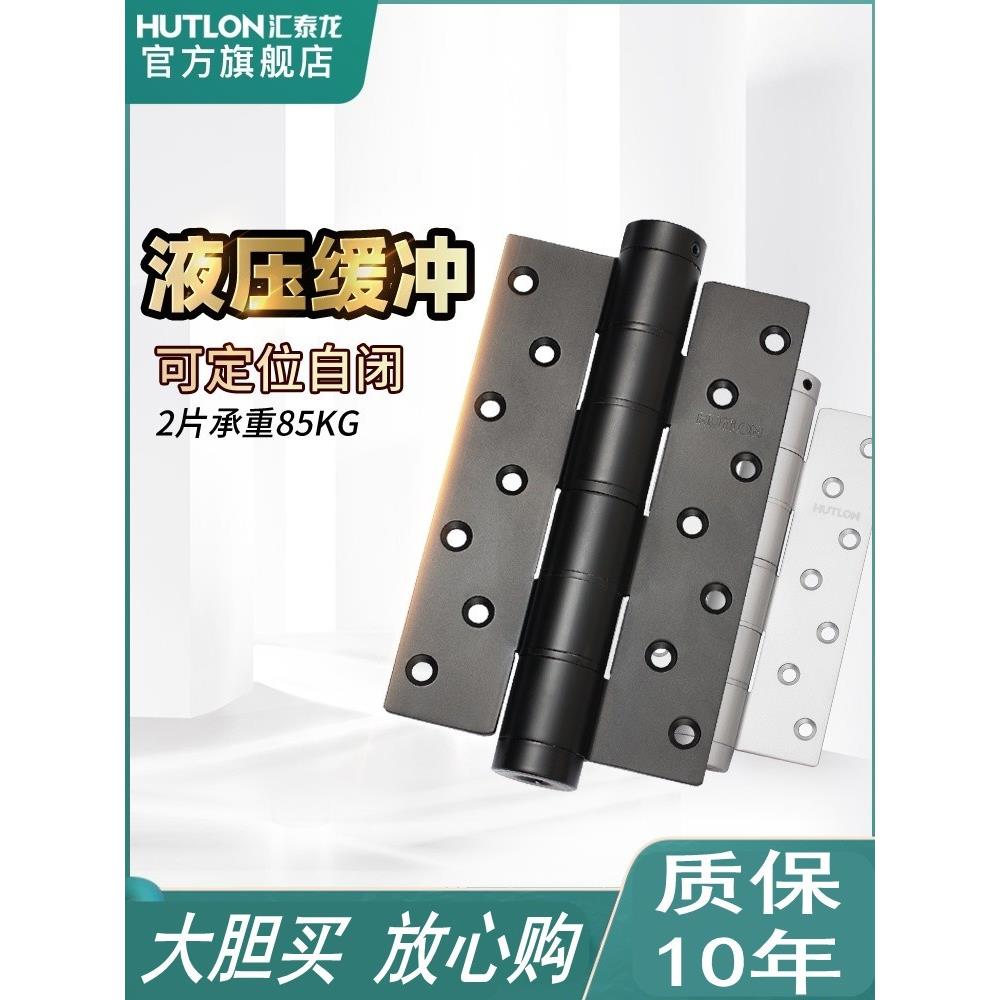 惠泰龙电视墙隐形门铰炼液压缓冲弹簧铰炼自动关闭定位6.1英寸价