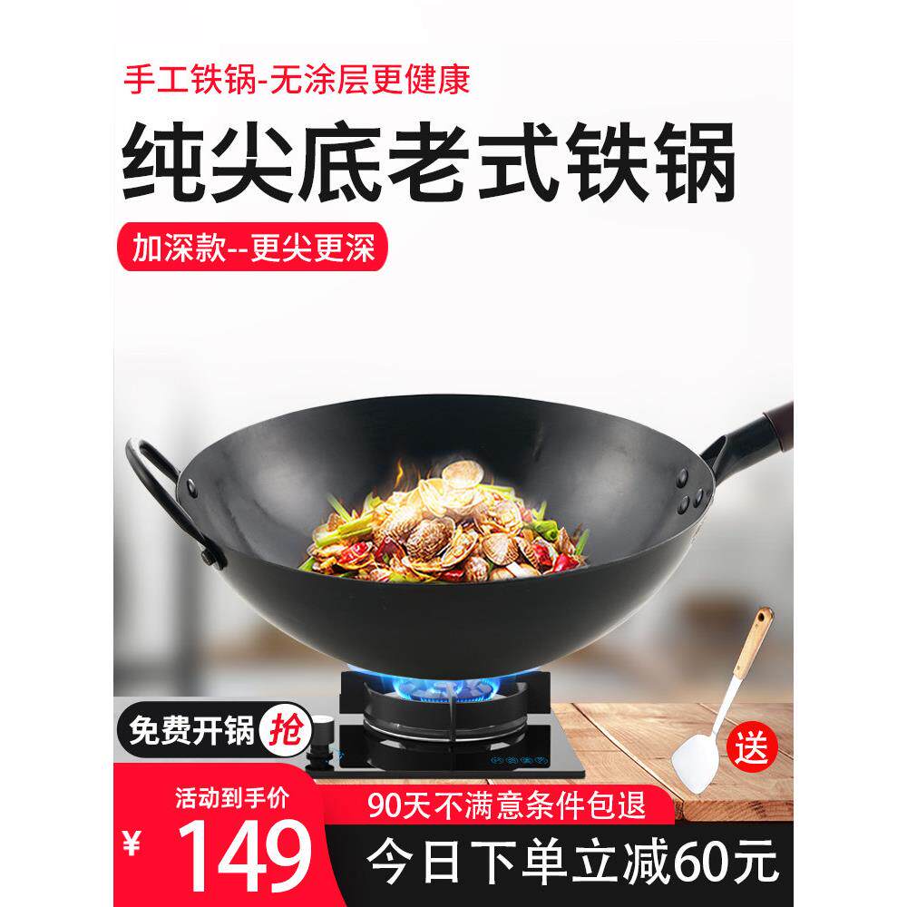 老式尖底铁锅手工铁锅家用加深40/38CM无涂层燃气灶锻打熟铁炒锅