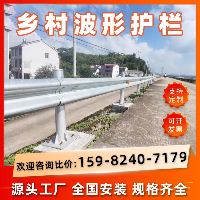 四川波形护栏双波三波高速公路乡村道路喷塑防撞热镀锌护栏板厂家